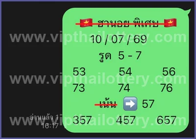 Thailand Lottery Cut Digit Paper Sure namber 3Up 01.08.2026