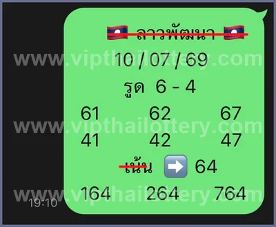 Thailand Lottery Cut Digit Paper Sure namber 3Up 01.08.2026