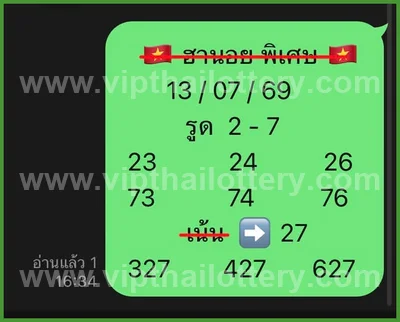 Thailand Lottery Cut Digit Paper Sure namber 3Up 01.08.2026