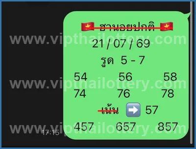 Thailand Lottery Cut Digit Paper Sure namber 3Up 01.08.2026