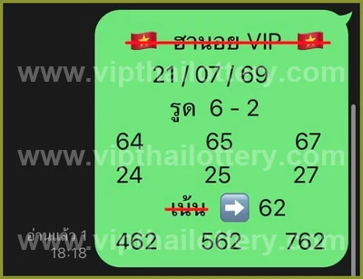 Thailand Lottery Cut Digit Paper Sure namber 3Up 01.08.2026
