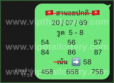 Thailand Lottery Cut Digit Paper Sure namber 3Up 01.08.2026