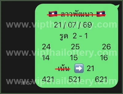 Thailand Lottery Cut Digit Paper Sure namber 3Up 01.08.2026