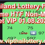 Thailand Lottery Final Game HTF Non-Miss Set VIP 01.08.2026