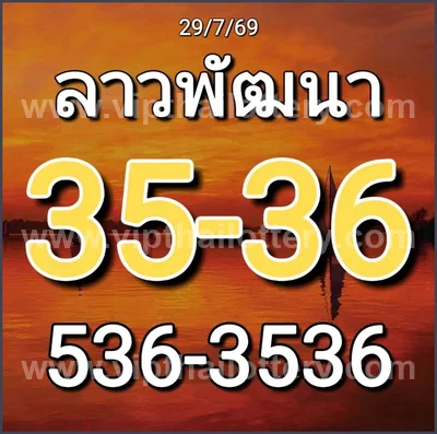 Thai Lotto Numbers 3d Tips Touch Paper Non-Miss 01-08-2026
