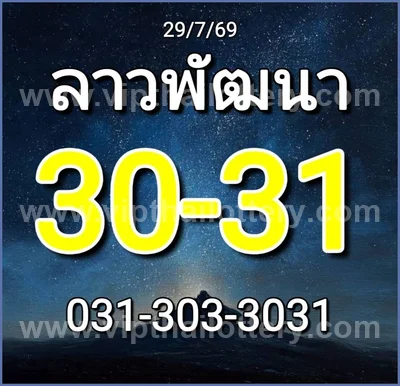 Thai Lotto Numbers 3d Tips Touch Paper Non-Miss 01-08-2026