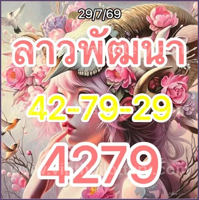 Thai Lotto Numbers 3d Tips Touch Paper Non-Miss 01-08-2026