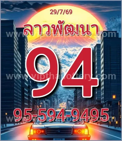 Thai Lotto Numbers 3d Tips Touch Paper Non-Miss 01-08-2026