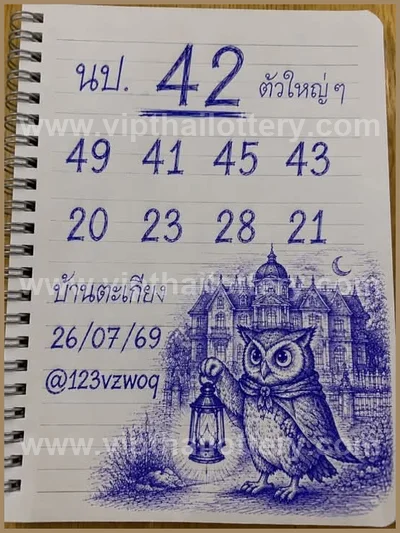 Thai Lottery 3Up Non-Miss HTF Final Game 3d Tips 01.08.2026