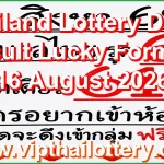 Thailand Lottery Down Result Lucky Formula 16 August 2026