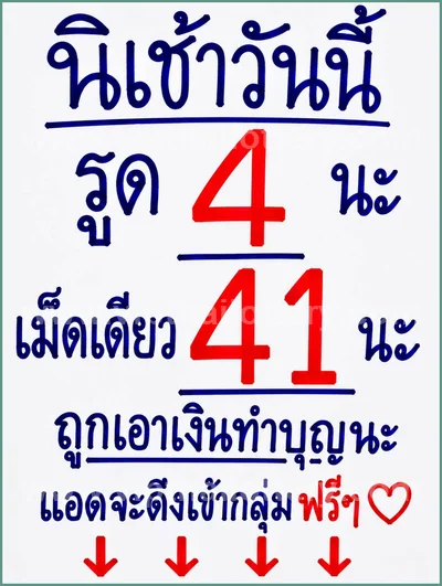 Thailand Lottery Down Result Lucky Formula 16 August 2026