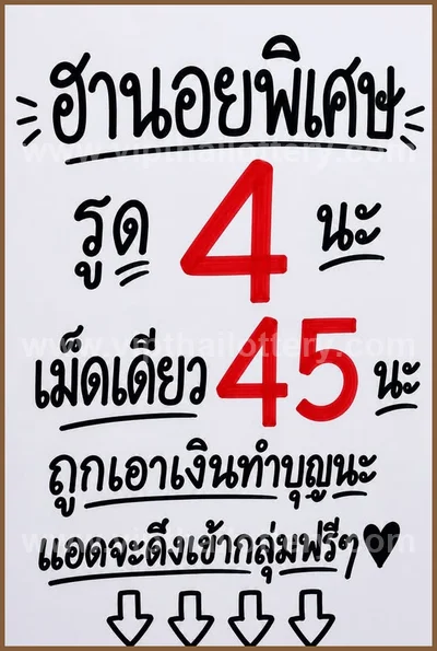 Thailand Lottery Down Result Lucky Formula 16 August 2026