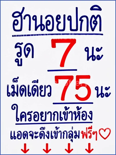 Thailand Lottery Down Result Lucky Formula 16 August 2026