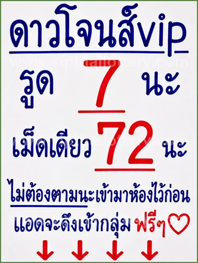 Thailand Lottery Down Result Lucky Formula 16 August 2026