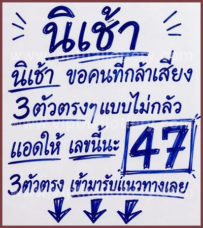 Thailand Lottery Down Result Lucky Formula 16 August 2026