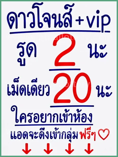 Thailand Lottery Down Result Lucky Formula 16 August 2026