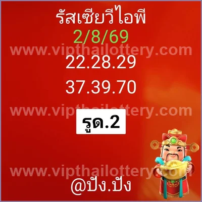 Thailand Lottery Down Non-Miss Cut Digit Formula 16-08-2026