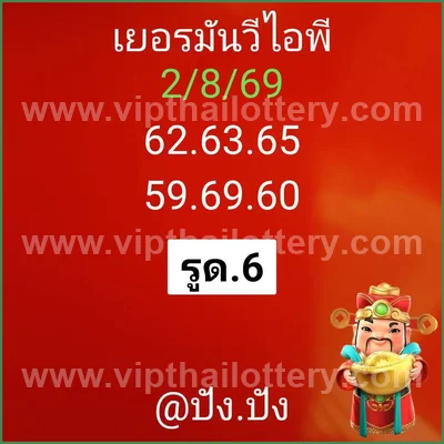 Thailand Lottery Down Non-Miss Cut Digit Formula 16-08-2026