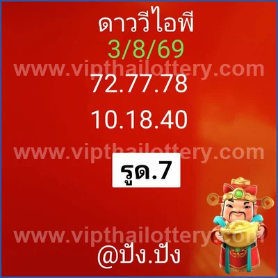 Thailand Lottery Down Non-Miss Cut Digit Formula 16-08-2026