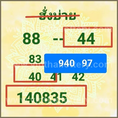 Thai Lottery Tips Touch Non-Miss Numbers Game 16th Aug 2026