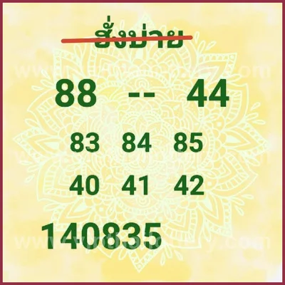 Thai Lottery Tips Touch Non-Miss Numbers Game 16th Aug 2026