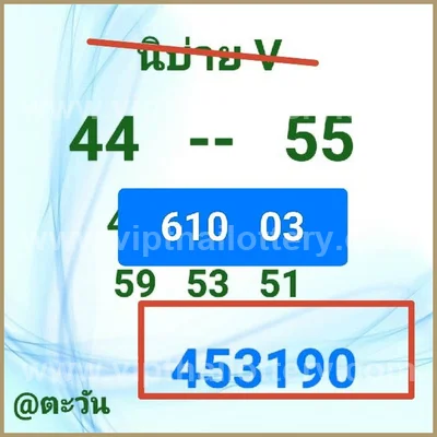 Thai Lottery Tips Touch Non-Miss Numbers Game 16th Aug 2026
