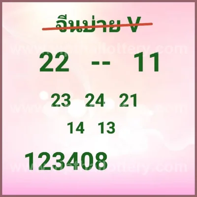 Thai Lottery Tips Touch Non-Miss Numbers Game 16th Aug 2026