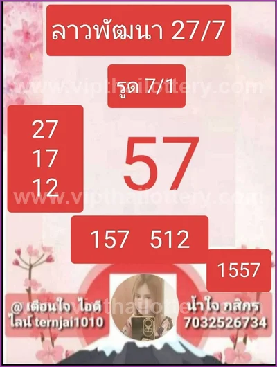 Thai Lotto Set Result Paper 3d Tips Winning HTF 16-08-2026