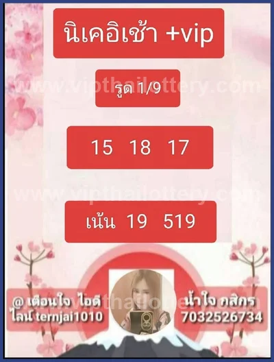 Thai Lotto Set Result Paper 3d Tips Winning HTF 16-08-2026