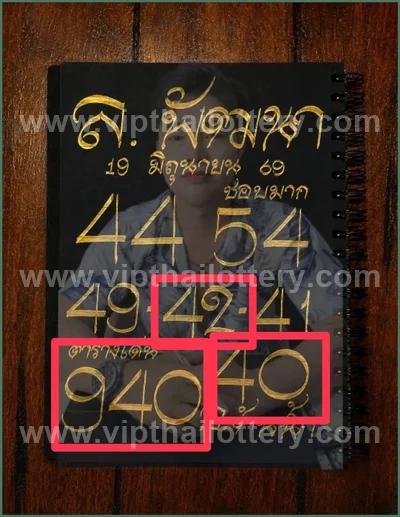Thai Lottery Paper Touch Direct Tips Master Set 16-8-2026