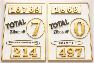 Thai Lottery Paper Touch Direct Tips Master Set 16-8-2026