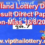 Thailand Lottery Down Result Direct Paper Non-Miss 16/8/2026