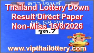 Thailand Lottery Down Result Direct Paper Non-Miss 16/8/2026