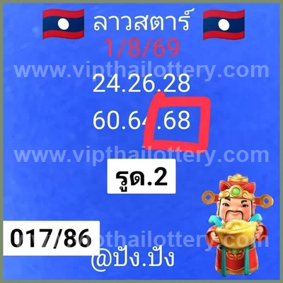 Thailand Lottery Down Result Direct Paper Non-Miss 16/8/2026