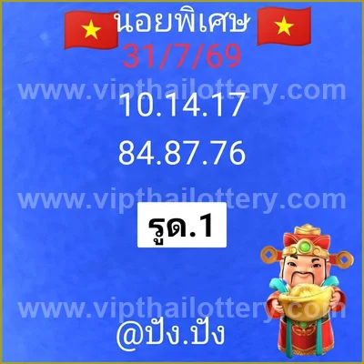 Thailand Lottery Down Result Direct Paper Non-Miss 16/8/2026