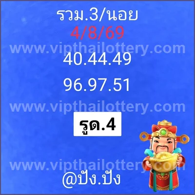 Thailand Lottery Down Result Direct Paper Non-Miss 16/8/2026