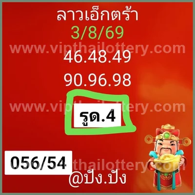Thailand Lottery Down Result Direct Paper Non-Miss 16/8/2026