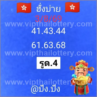 Thailand Lottery Down Result Direct Paper Non-Miss 16/8/2026
