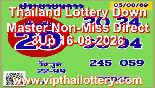 Thailand Lottery Down Master Non-Miss Direct 3Up 16-08-2026