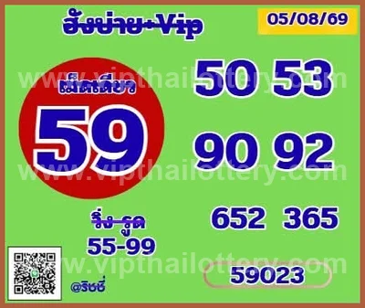 Thailand Lottery Down Master Non-Miss Direct 3Up 16-08-2026
