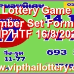 Thai Lottery Game Sure namber Set Formula VIP HTF 16/8/2026