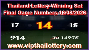 Thailand Lottery Winning Set Final Game Numbers 16/08/2026