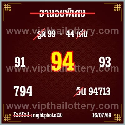 Thailand Lottery Winning Set Final Game Numbers 16/08/2026