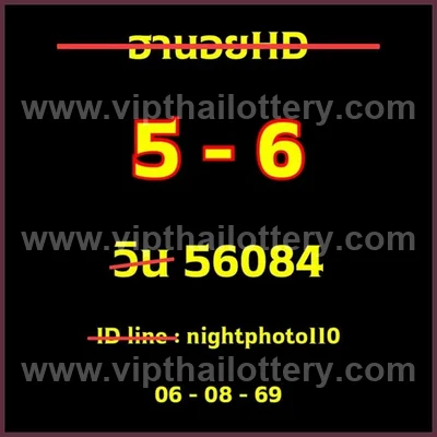 Thailand Lottery Winning Set Final Game Numbers 16/08/2026