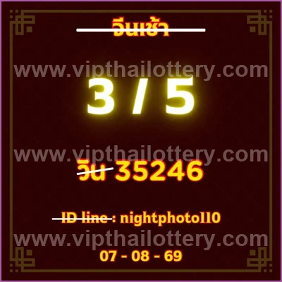 Thailand Lottery Winning Set Final Game Numbers 16/08/2026