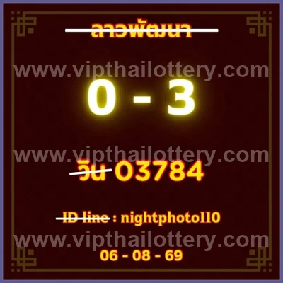 Thailand Lottery Winning Set Final Game Numbers 16/08/2026