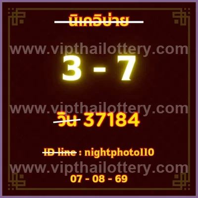 Thailand Lottery Winning Set Final Game Numbers 16/08/2026
