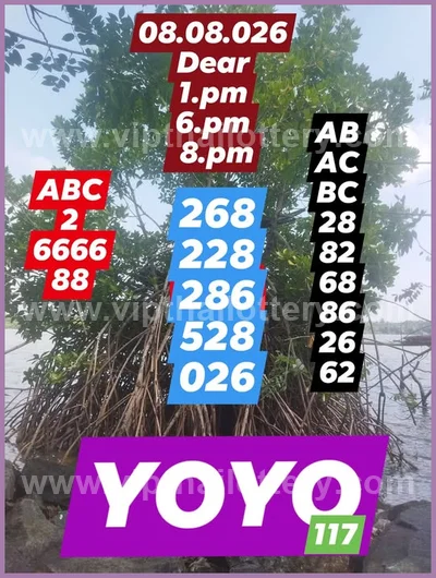 Thai Lottery 100% Sure Number Direct VIP 3Up HTF 16-08-2026