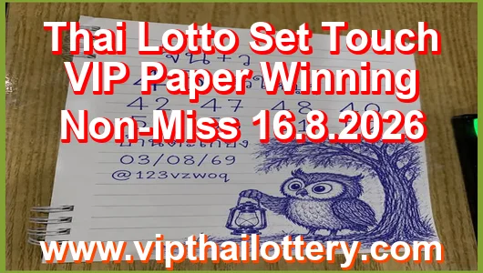 Thai Lotto Set Touch VIP Paper Winning Non-Miss 16.8.2026