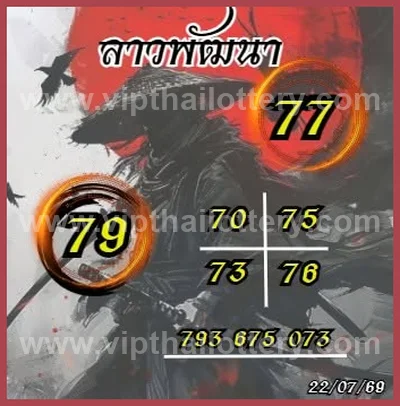 Thailand Lottery Touch HTF Lucky Result Game 16 August 2026